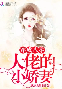 Dressed as the Little Wife of an 80s Boss