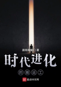 The Porter That Evolved with the Times