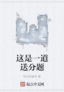 This is a Score Question