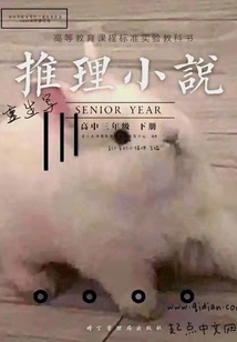 Reborn to Write Mystery Novels