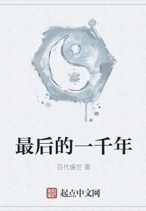 The Last Thousand Years