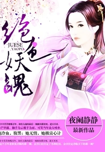 Stunningly Beautiful Monster