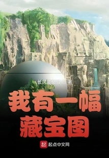 I Have a Treasure Map