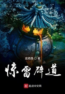 Thunder Clears the Way