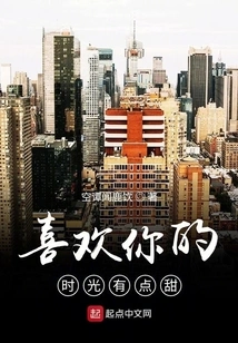 I Like Your Time is a Bit Sweet