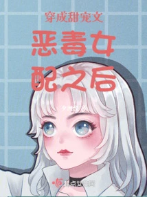 After Dressing up as a Vicious Female Supporting Character in a Sweet Pet Novel