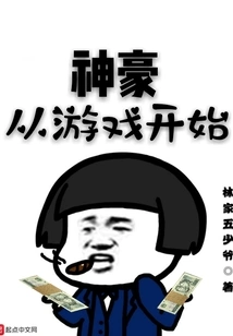 Shenhao Starts from the Game