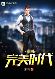 Return to the Perfect Era