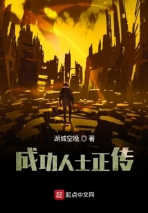 True Stories of Successful People