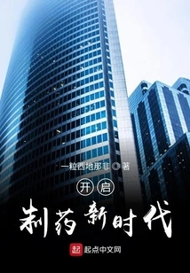 Opening a New Era of Pharmaceuticals