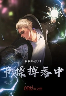 Lost Moral Integrity