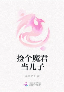 Pick a Demon King as Your Son