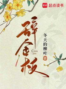 Ci Jinzhi