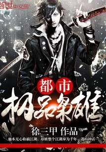 The Best Urban Hero