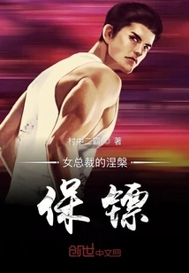 The Nirvana Bodyguard of the Female Ceo