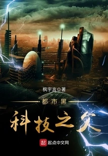 The Father of Urban Black Technology