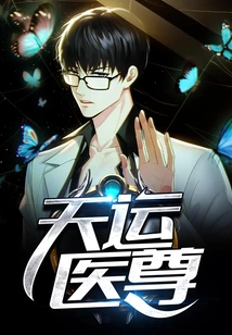 Tianyun Medical Lord