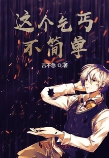 This Beggar is Not Simple