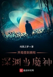 Sign in at the Beginning and Have Abyss as the Demon God