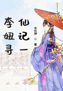 Li Niu's Search for Immortals 1