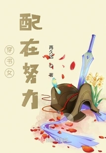 The Book-wearing Female Partner is Working Hard