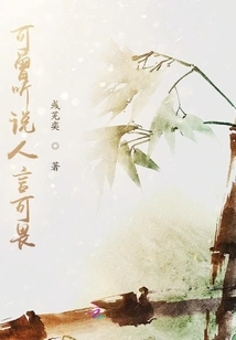 Have You Ever Heard That People's Words Are Scary?