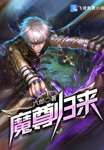 Return of the Demon Lord