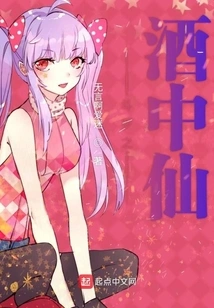 Douluo's Immortal in Wine