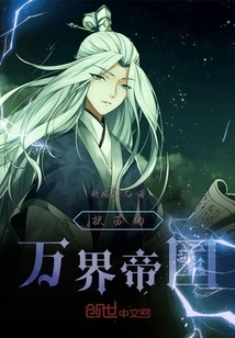 Fusu's Empire of All Realms