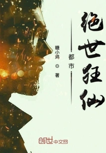 Urban Peerless Mad Fairy