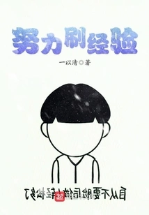 Work Hard to Gain Experience