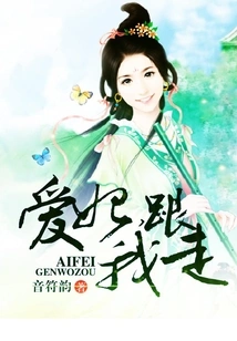 My Beloved, Come with Me