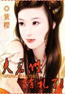 Husband, You Are Polite