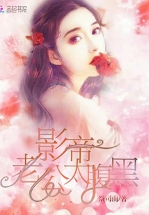 The Actor's Husband is Too Sinister