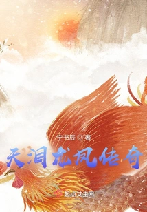 Legend of Tears of Heaven, Dragon and Phoenix