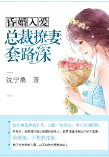 Falling in Love after a Dark Marriage: Ceo's Tricks for Seducing His Wife