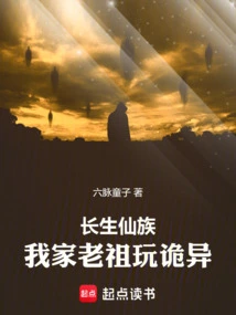 Immortal Clan: My Ancestor Plays Weird Tricks