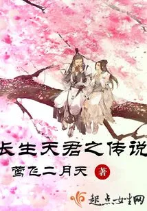 The Legend of the Immortal Lord