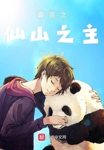 Lord of the Thunderbolt Fairy Mountain