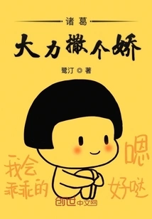 Zhuge Dali Acted Coquettishly