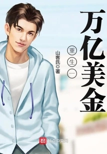 Rebirth of a Trillion Dollars