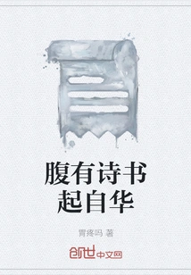 There Are Poems and Books in My Belly That Originated from China