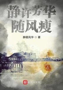 Be Quiet and Graceful