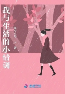 My Little Mood with Life