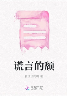 The Decadence of Lies