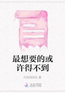 What You Want Most May Not Be Available