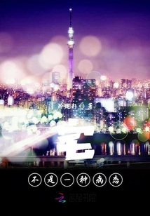 Staying at Home is Not a Disease