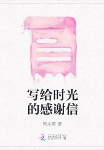 Thank You Letter for Time