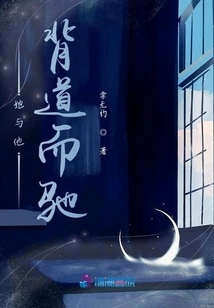 She Went Against Him