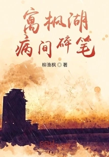 Broken Pens from the Hospital in Fenghu